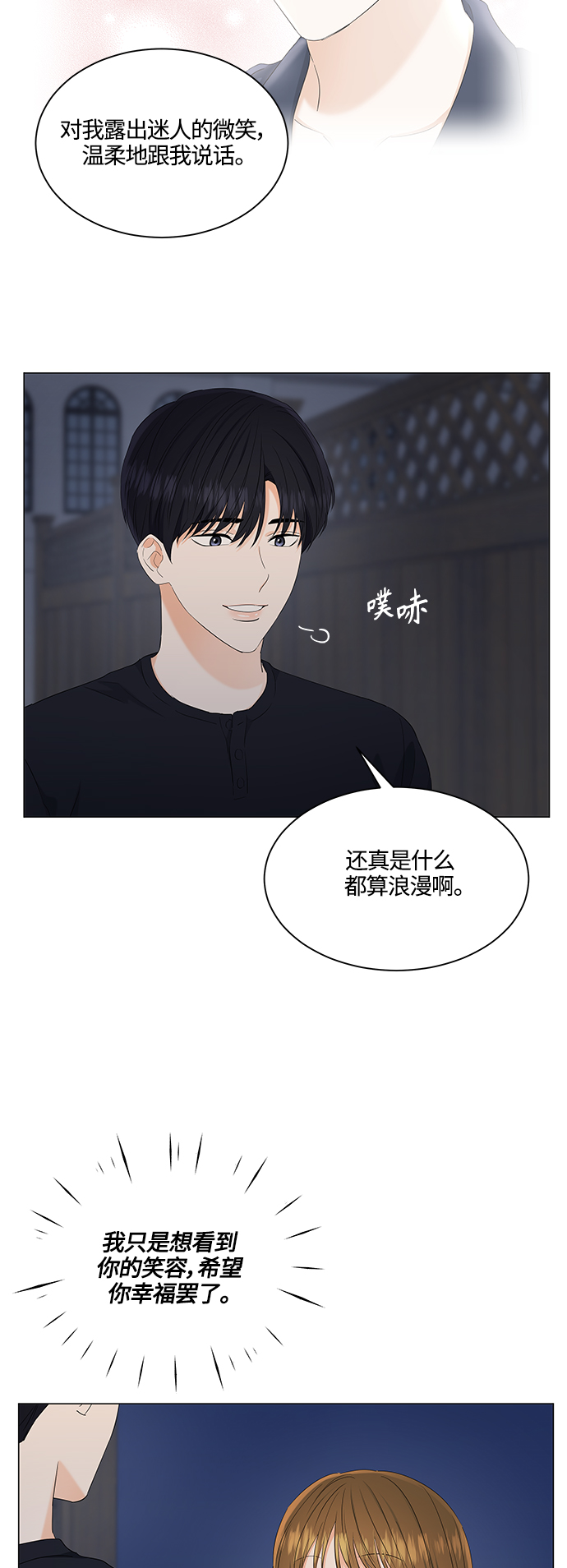 第87话32