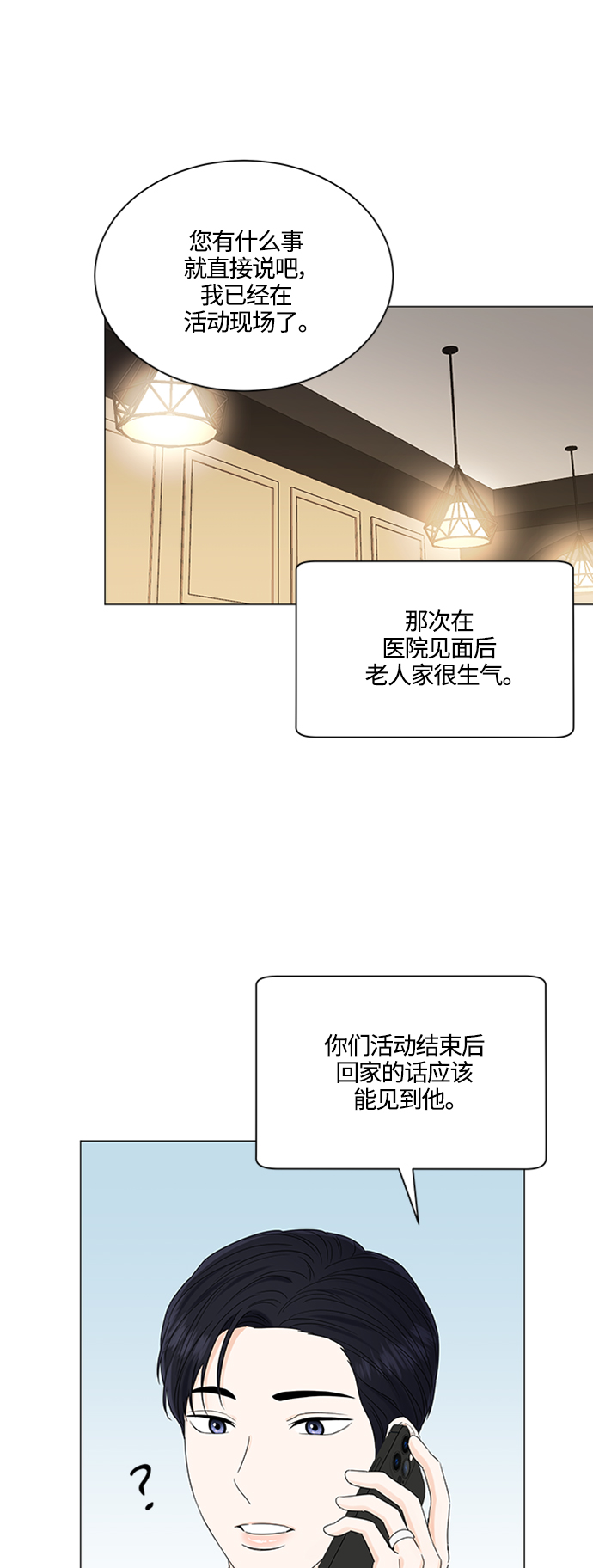 第109话34