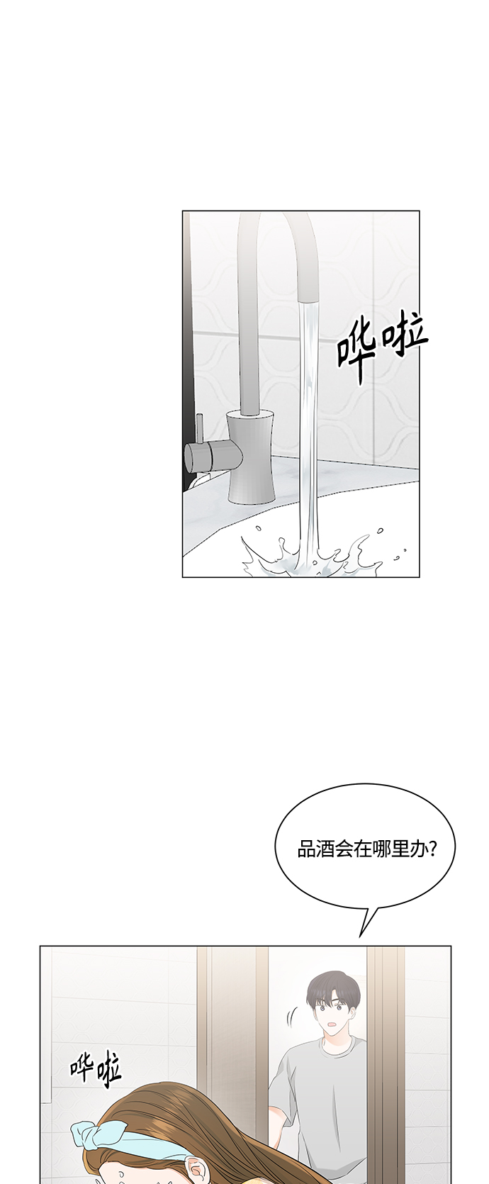第90话27