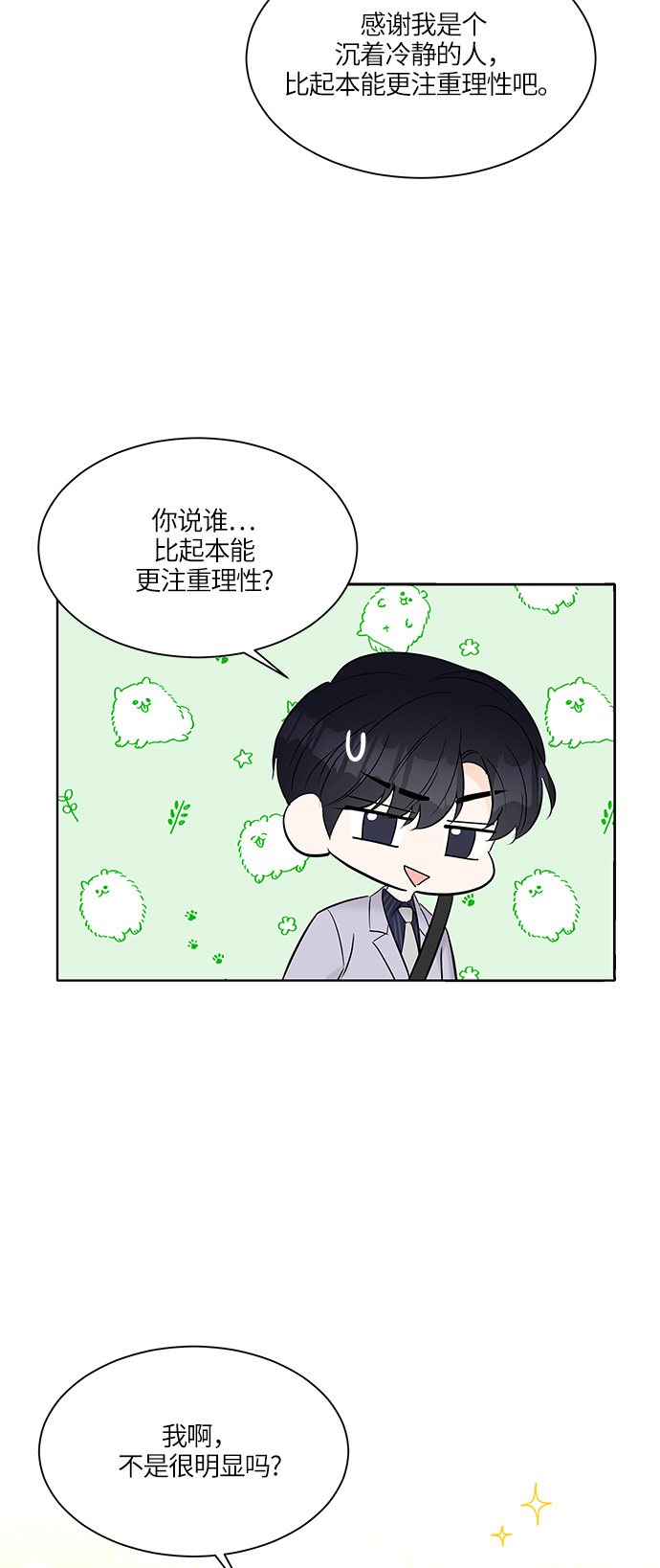 第11话27