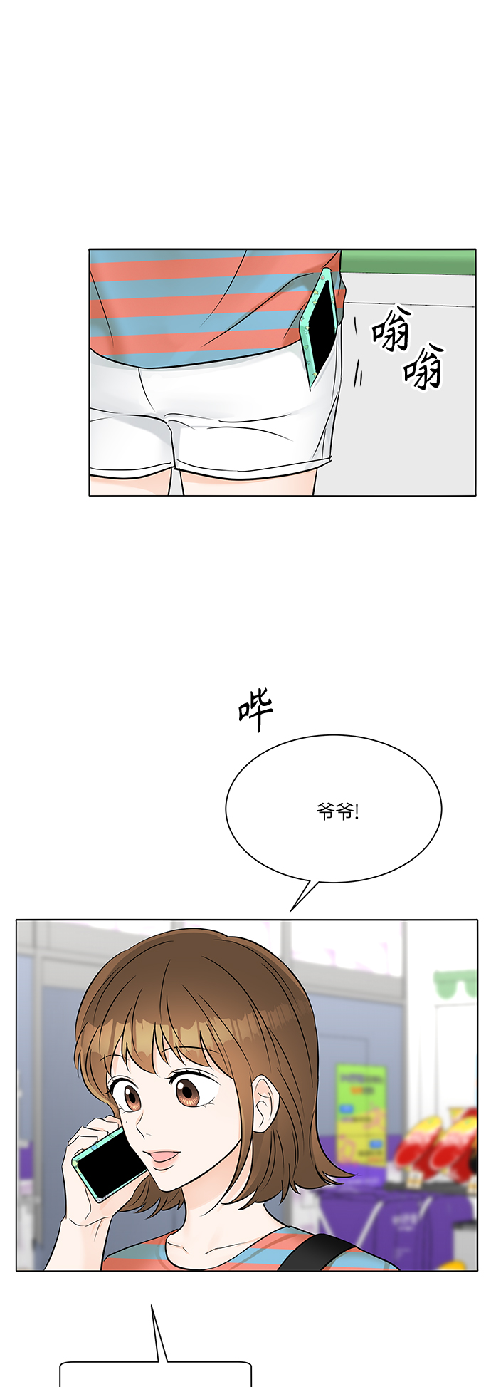 第21话52
