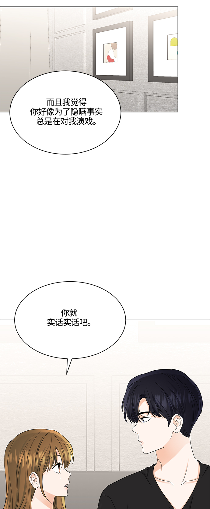 第70话13