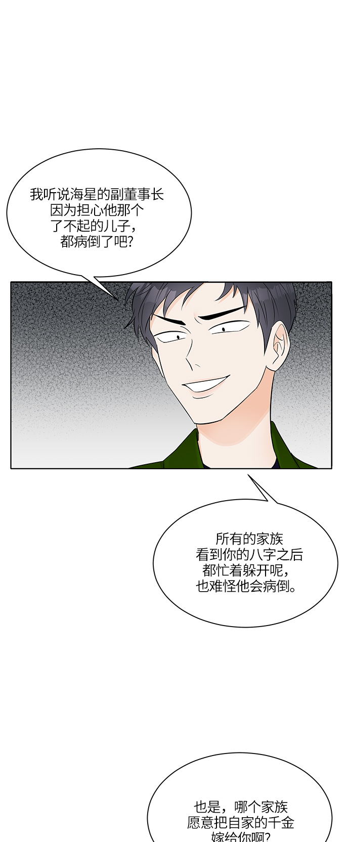 第9话12