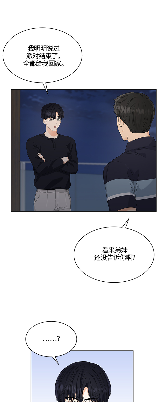 第88话24