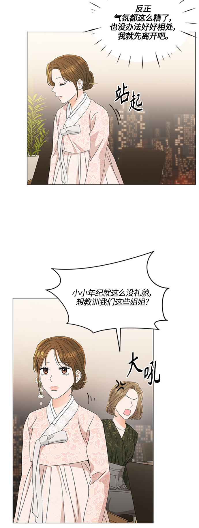 第110话20