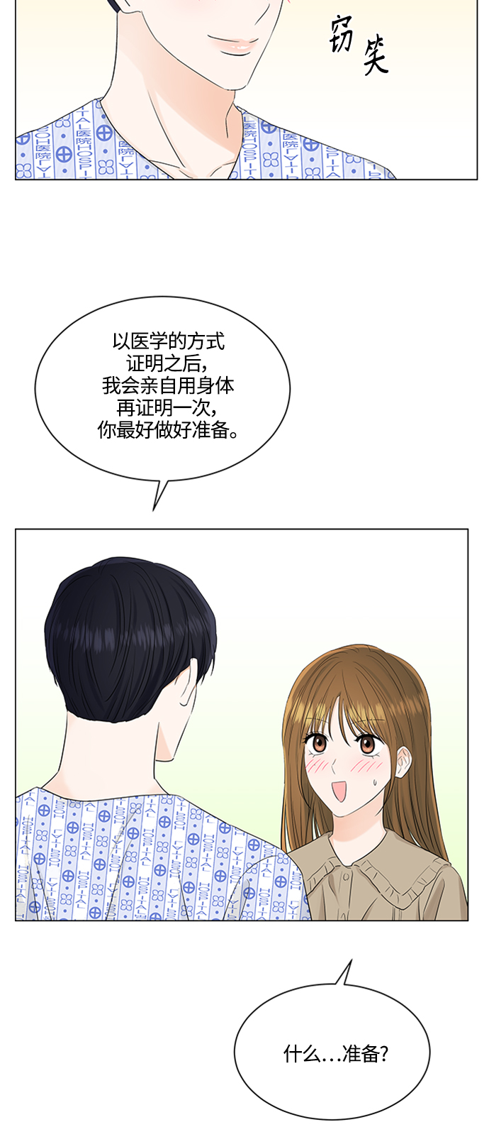 第104话43