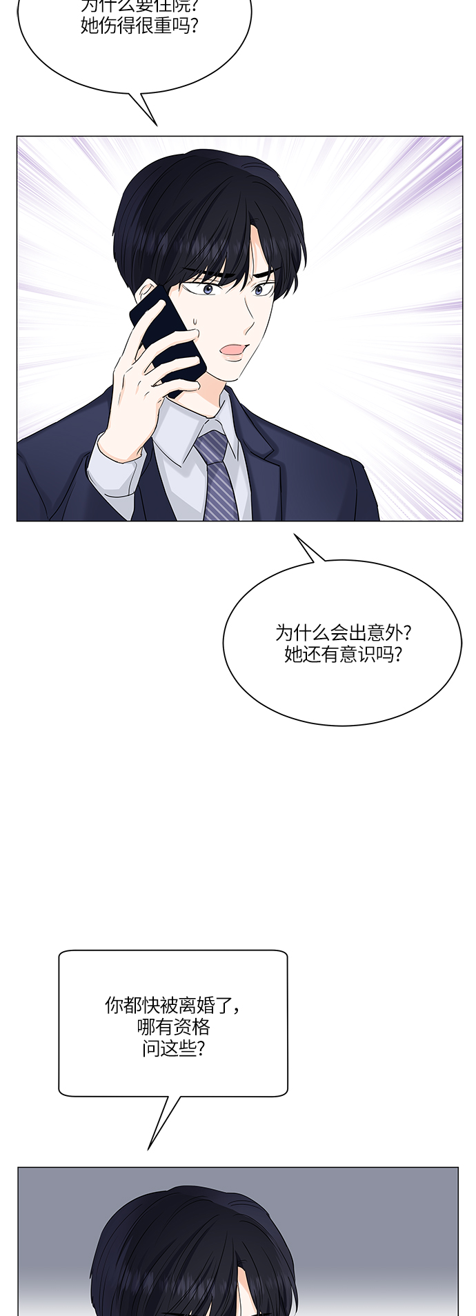 第55话38