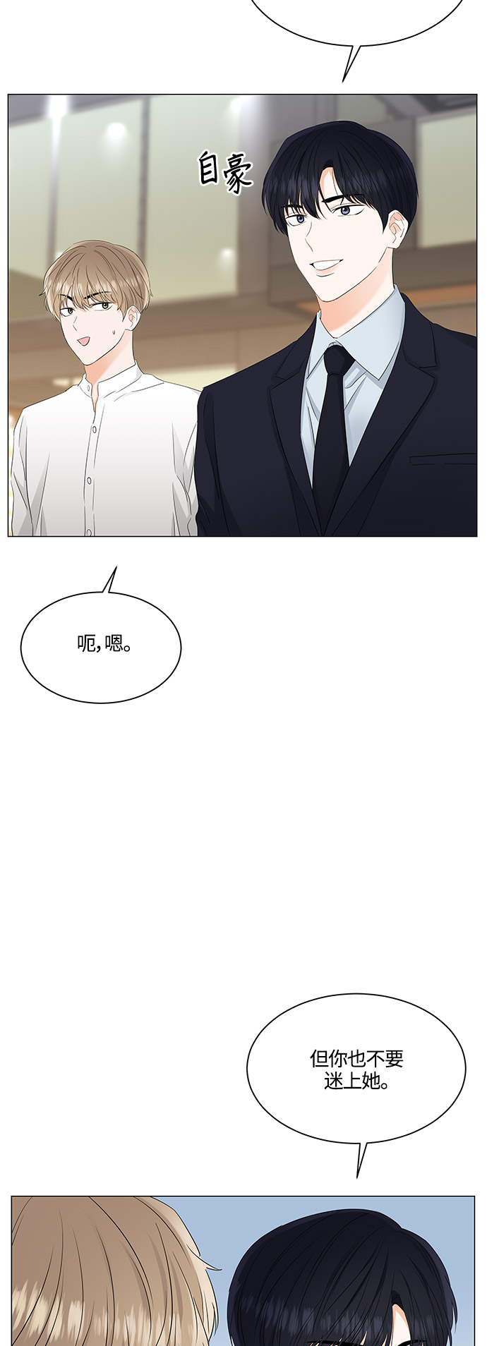 第82话30