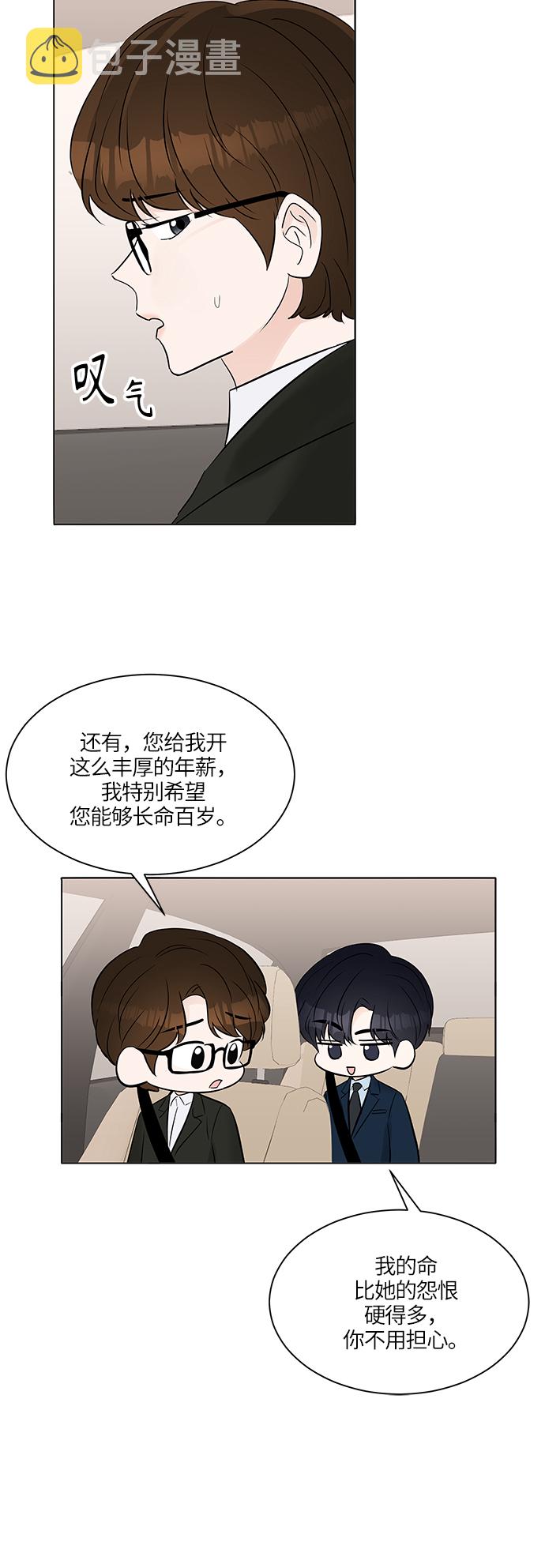 第21话5