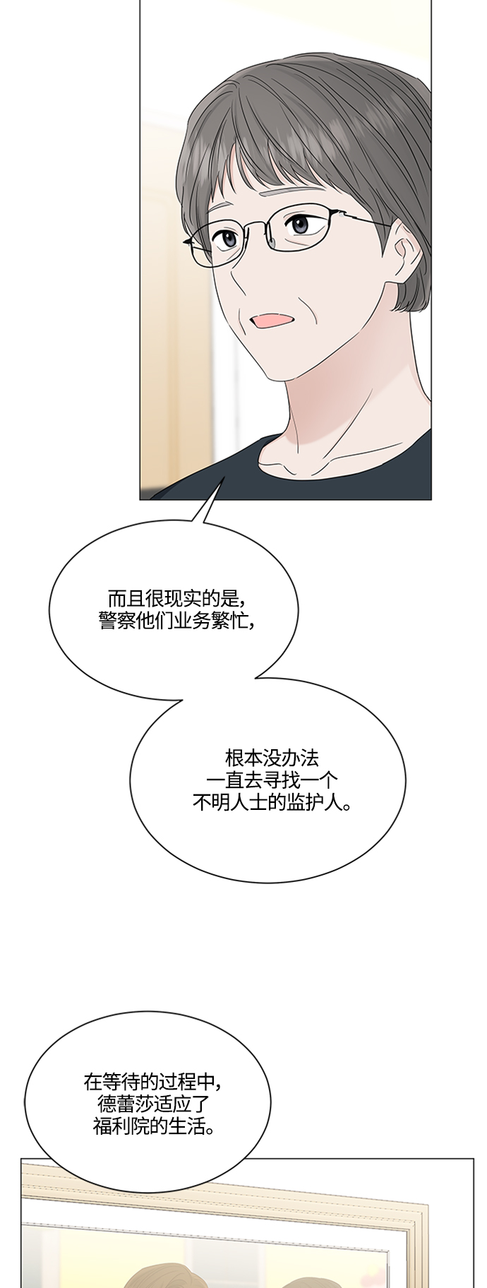 第118话10