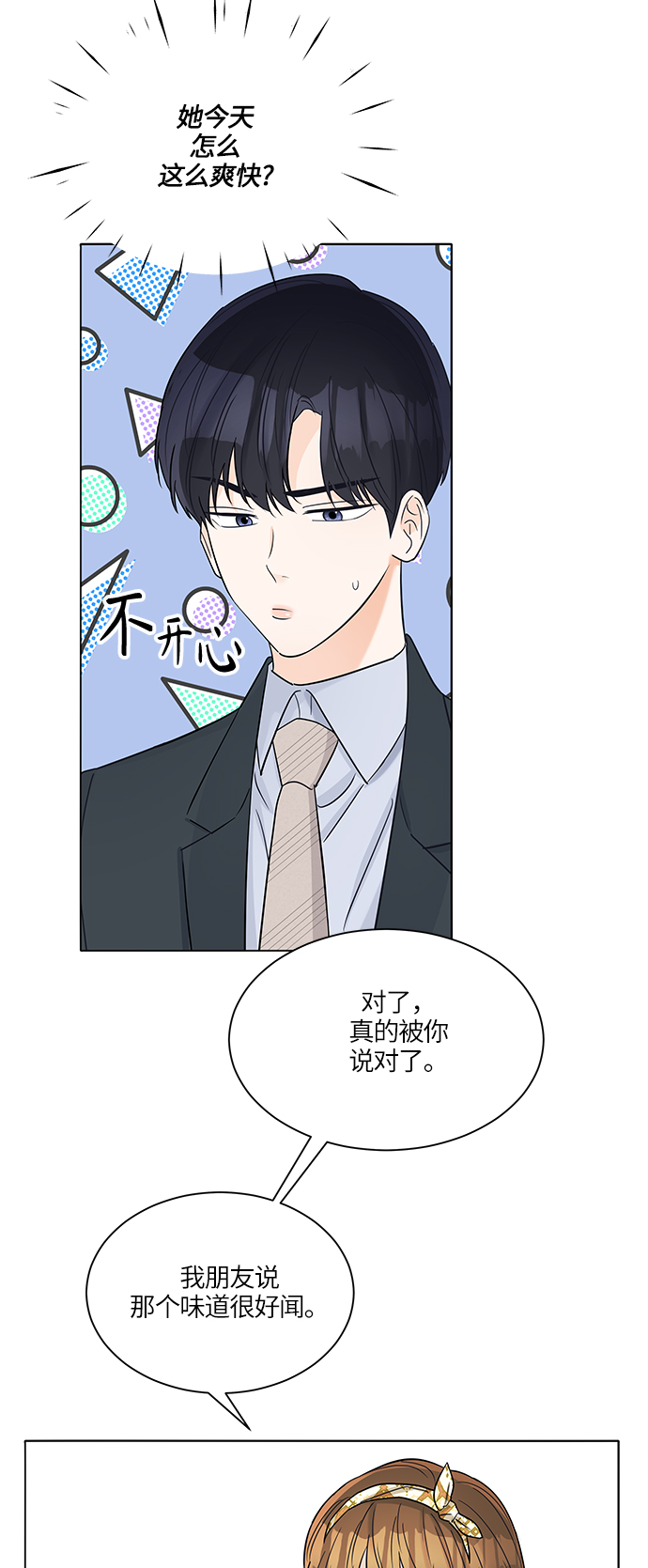 第38话4