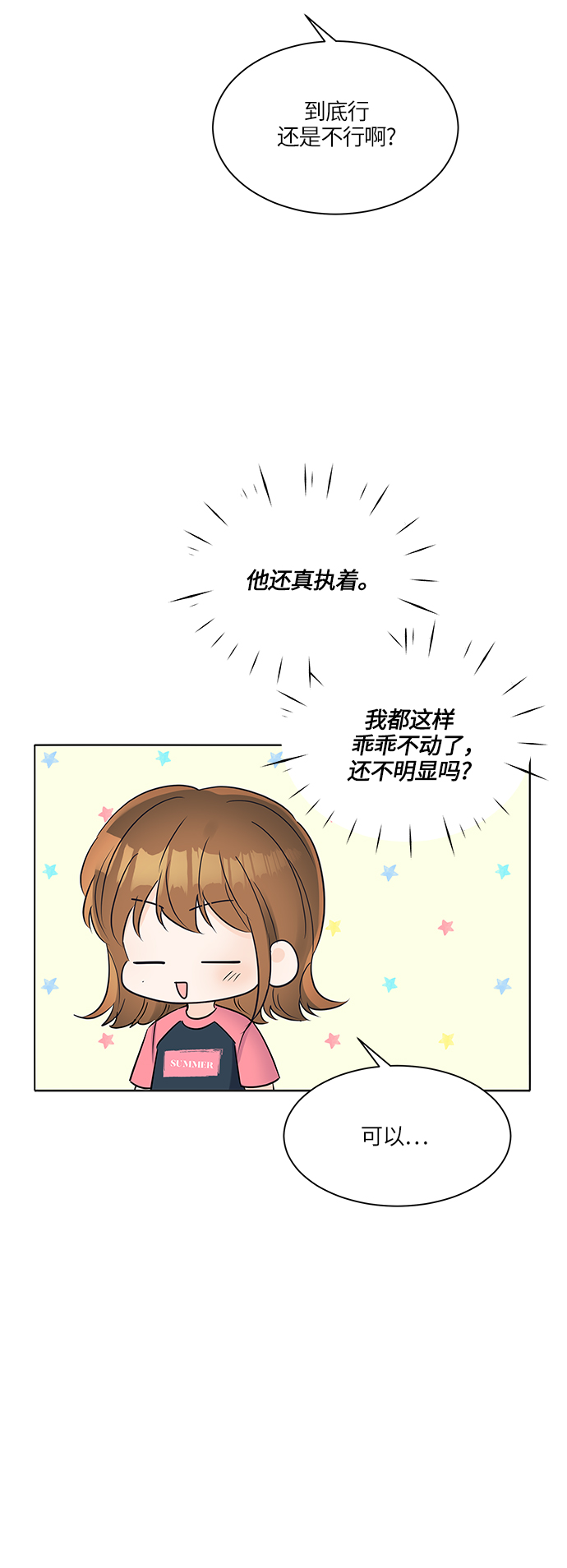 第29话48