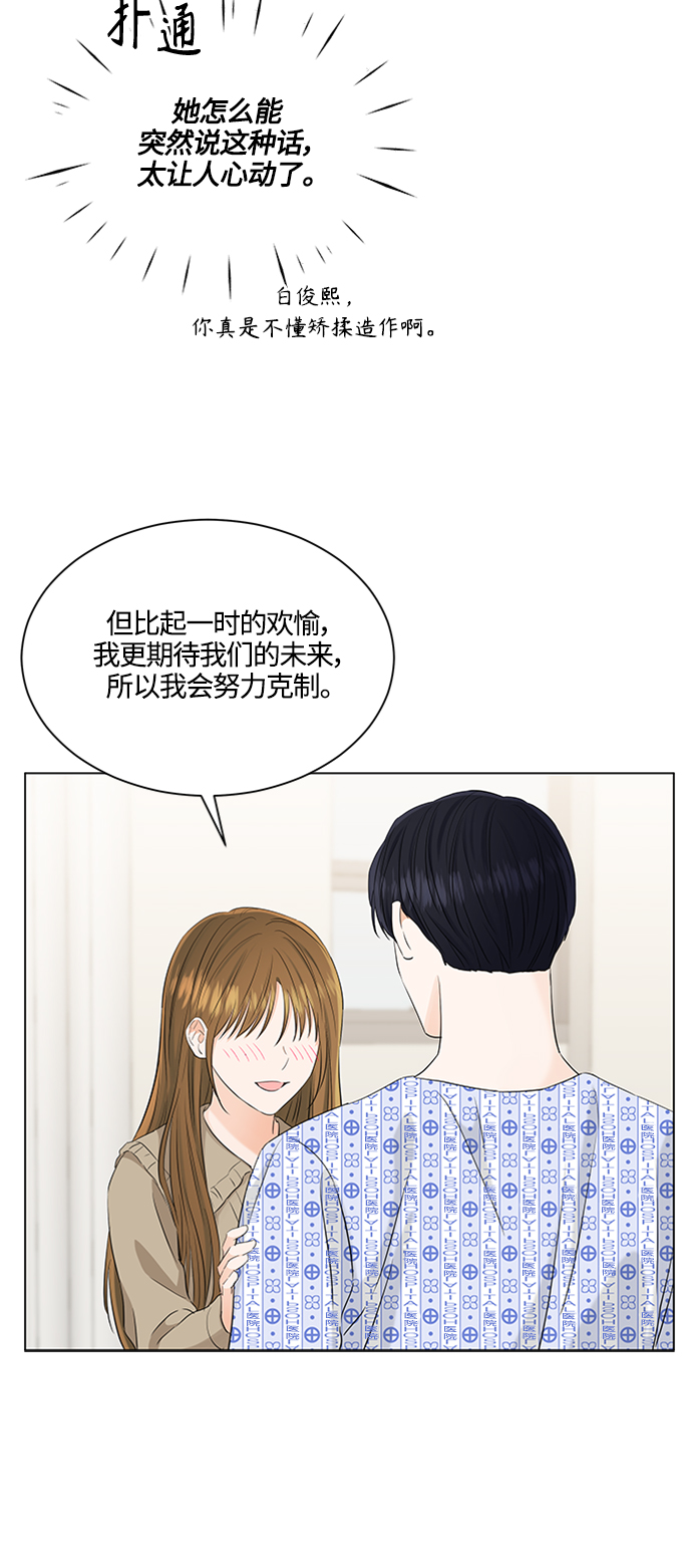 第104话34