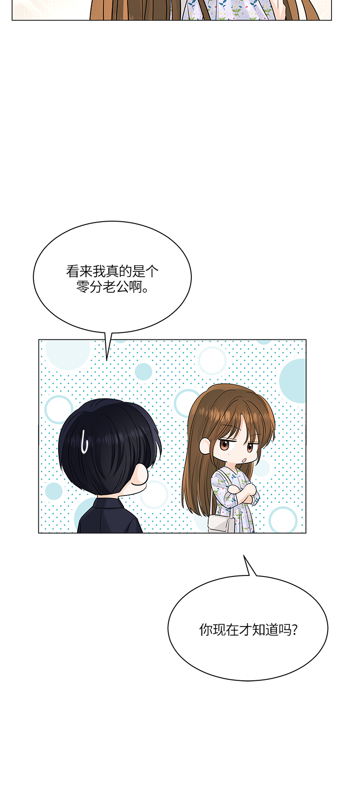 第51话33