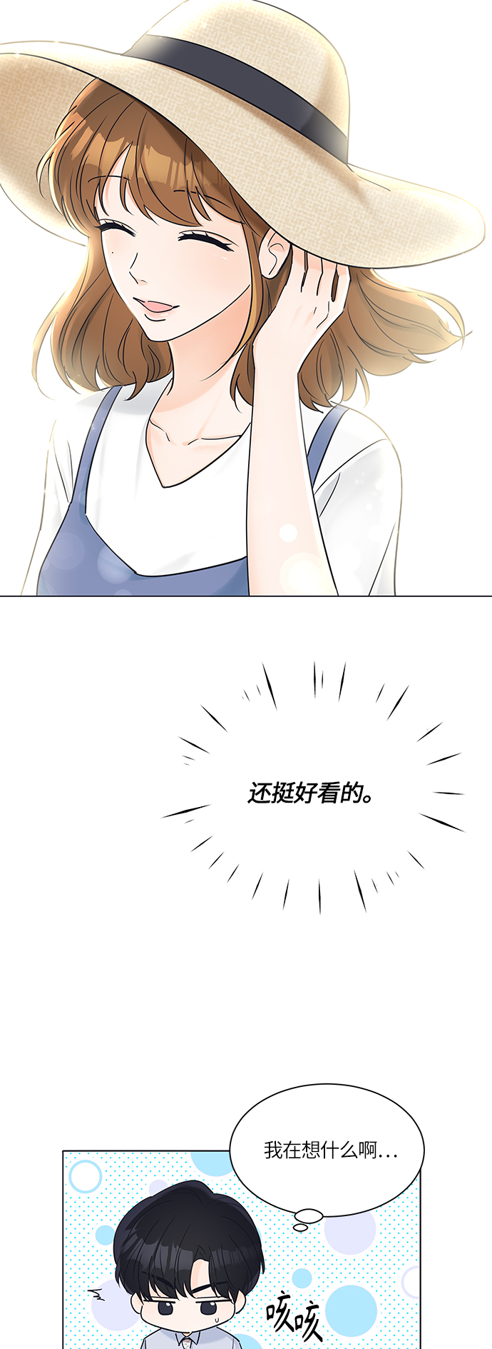 第27话3