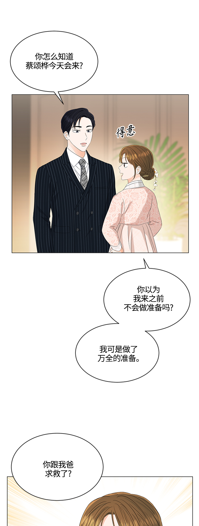第109话14