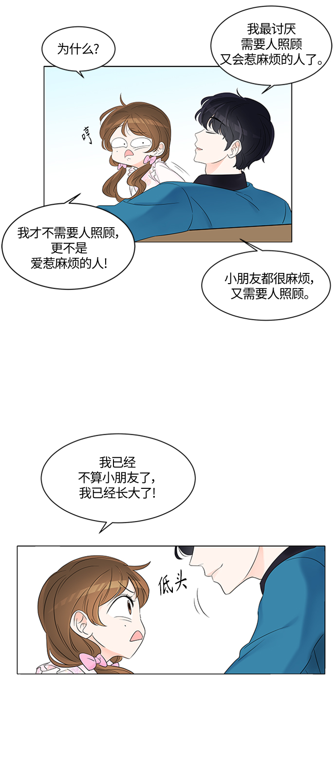 第1话15