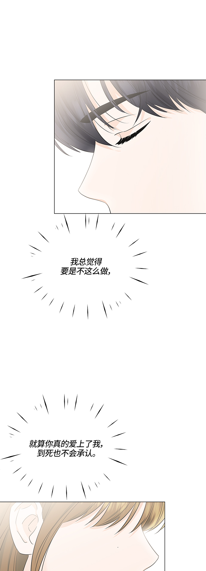 第71话4