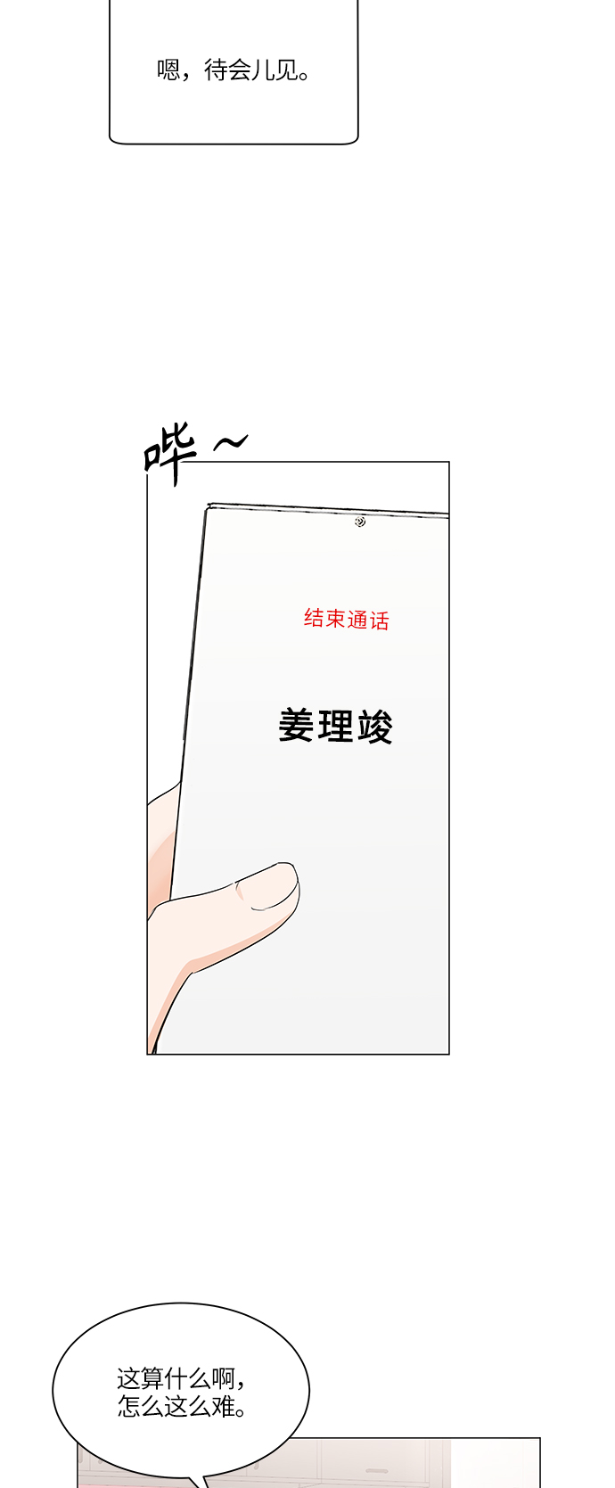 第66话58