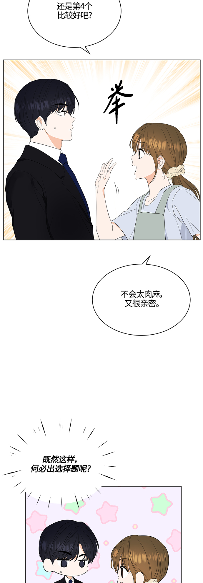 第77话37