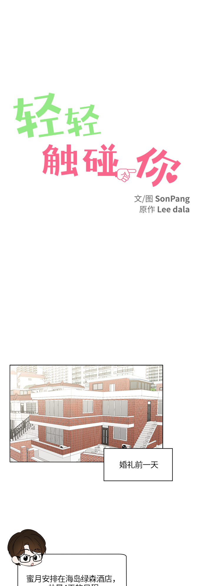第21话14