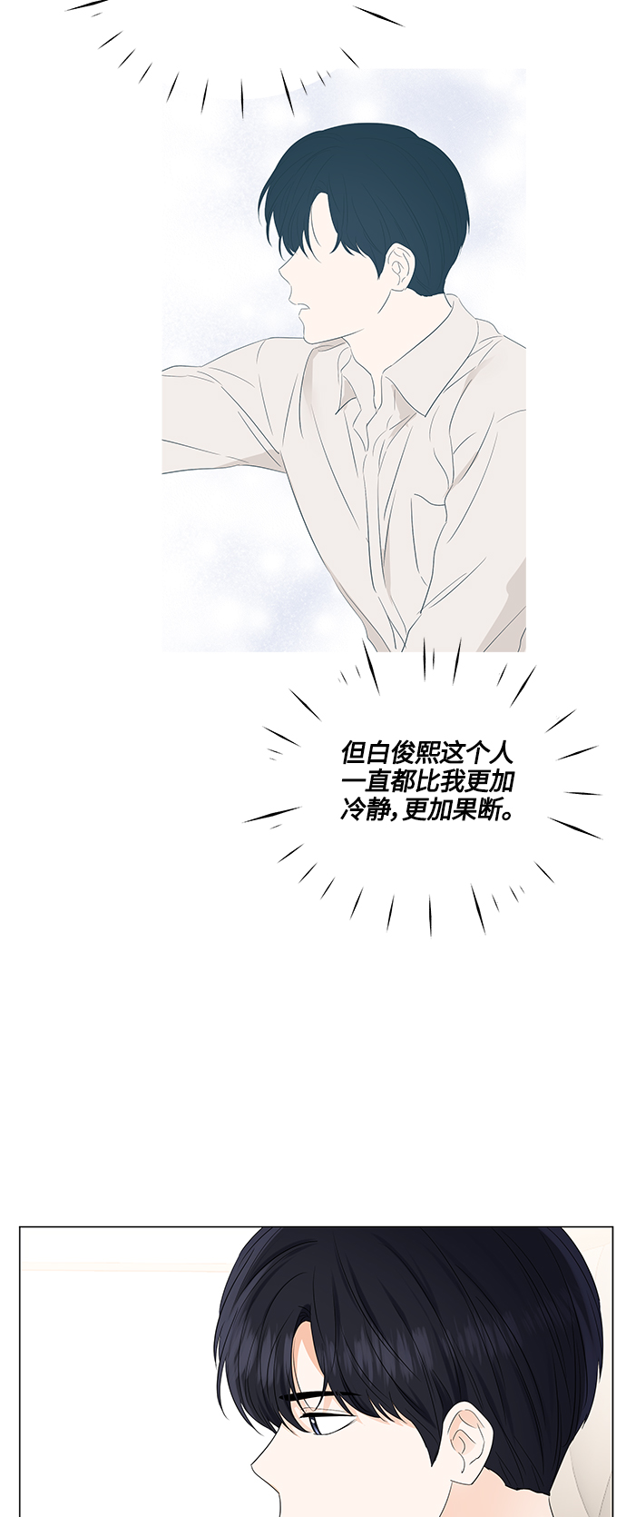 第79话29