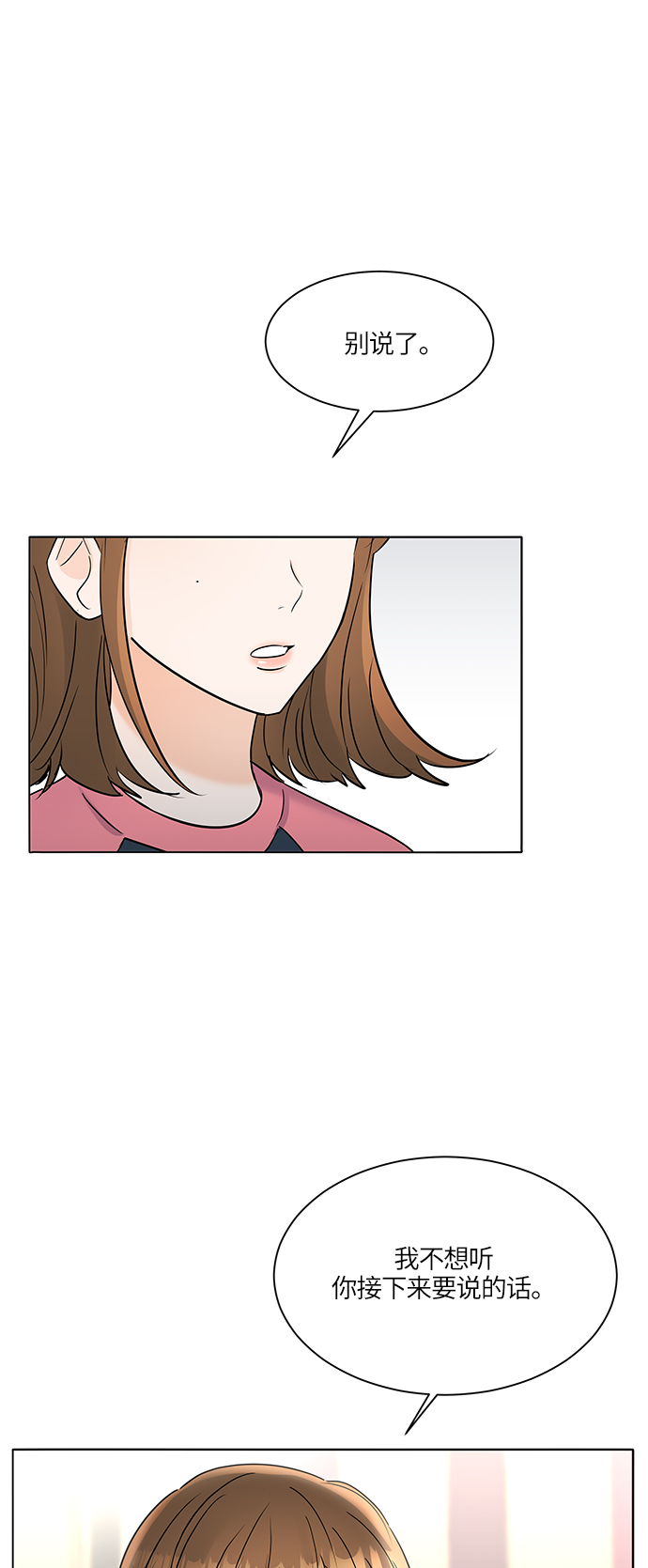 第31话33