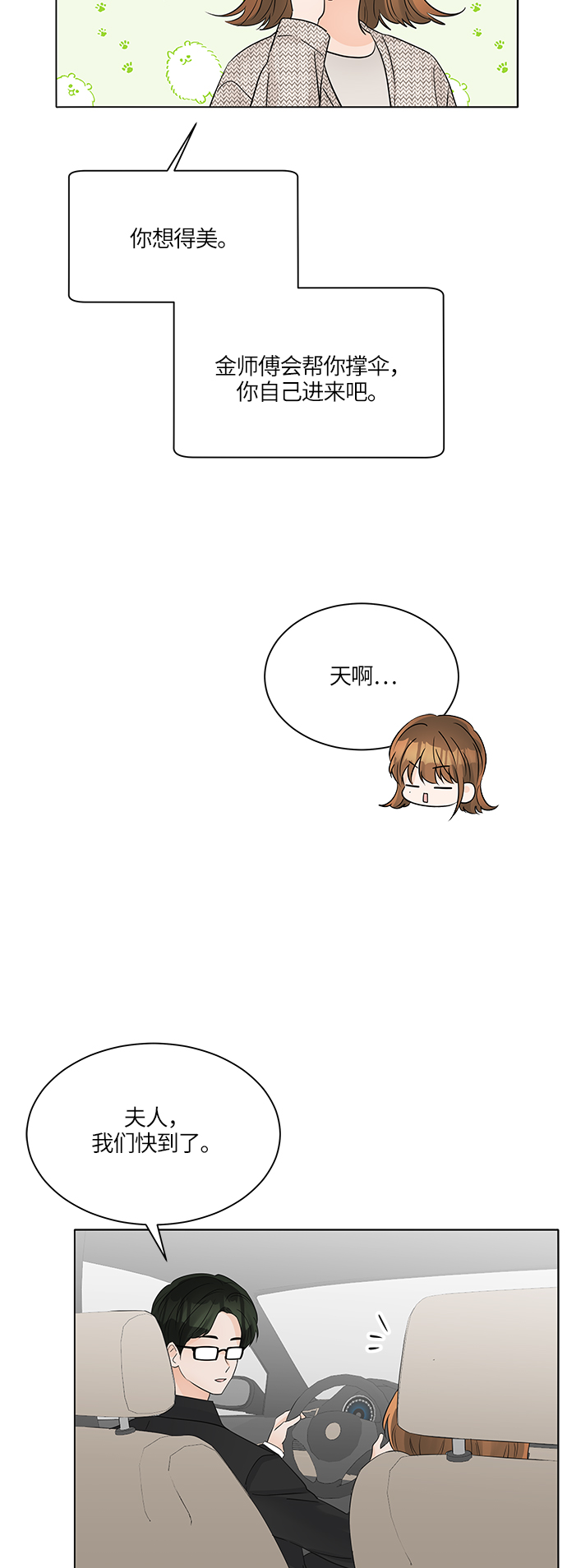 第44话54
