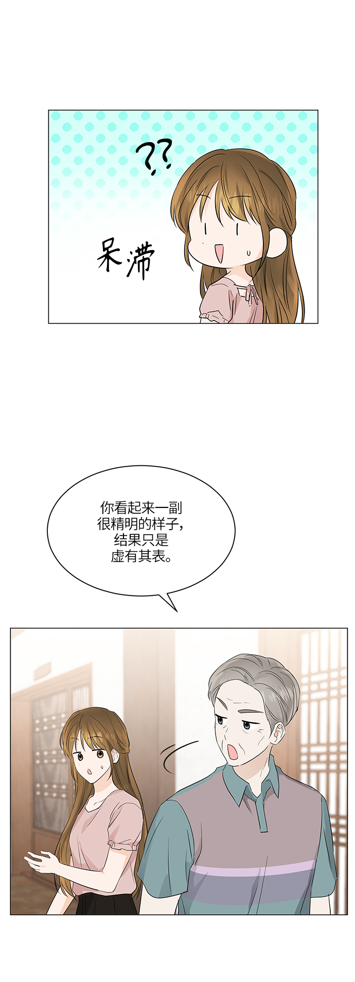 第71话44
