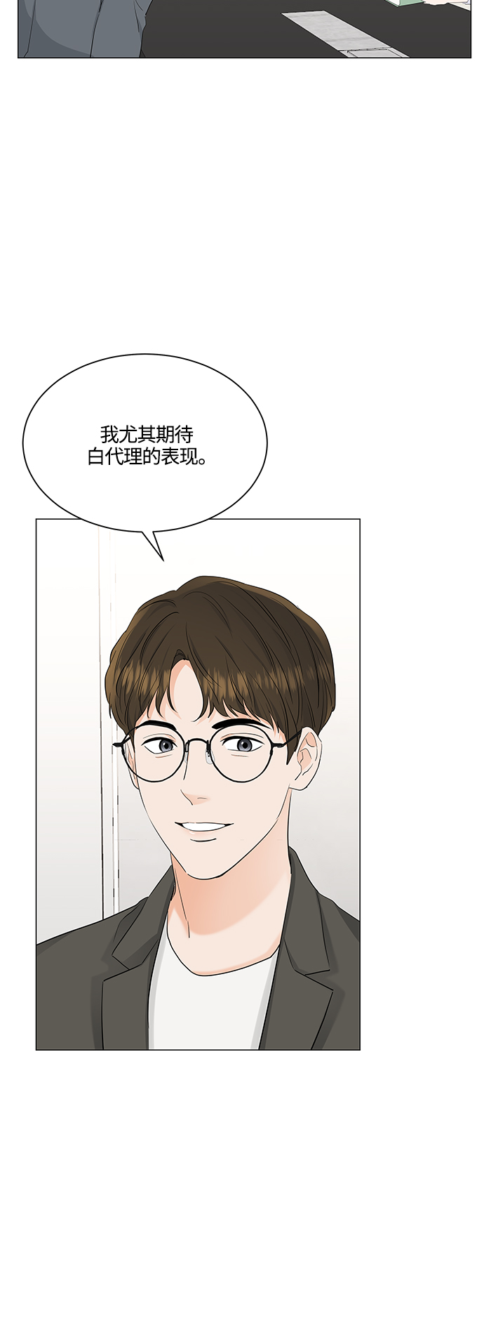 第76话52