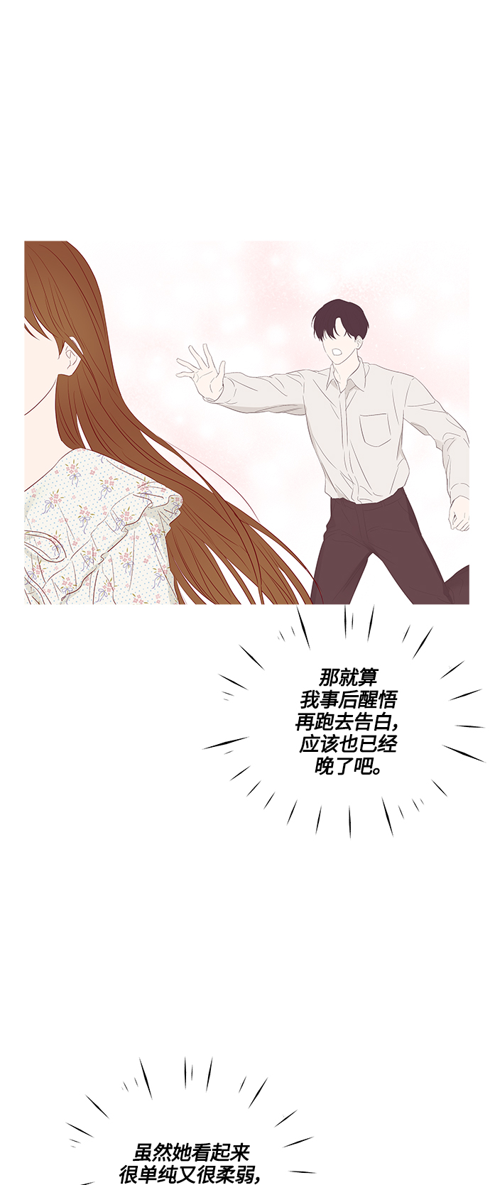 第79话28