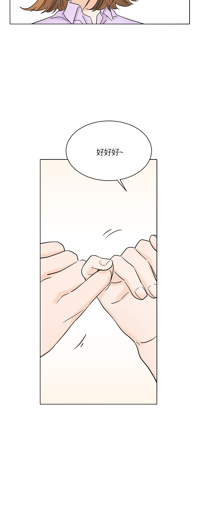 第37话13
