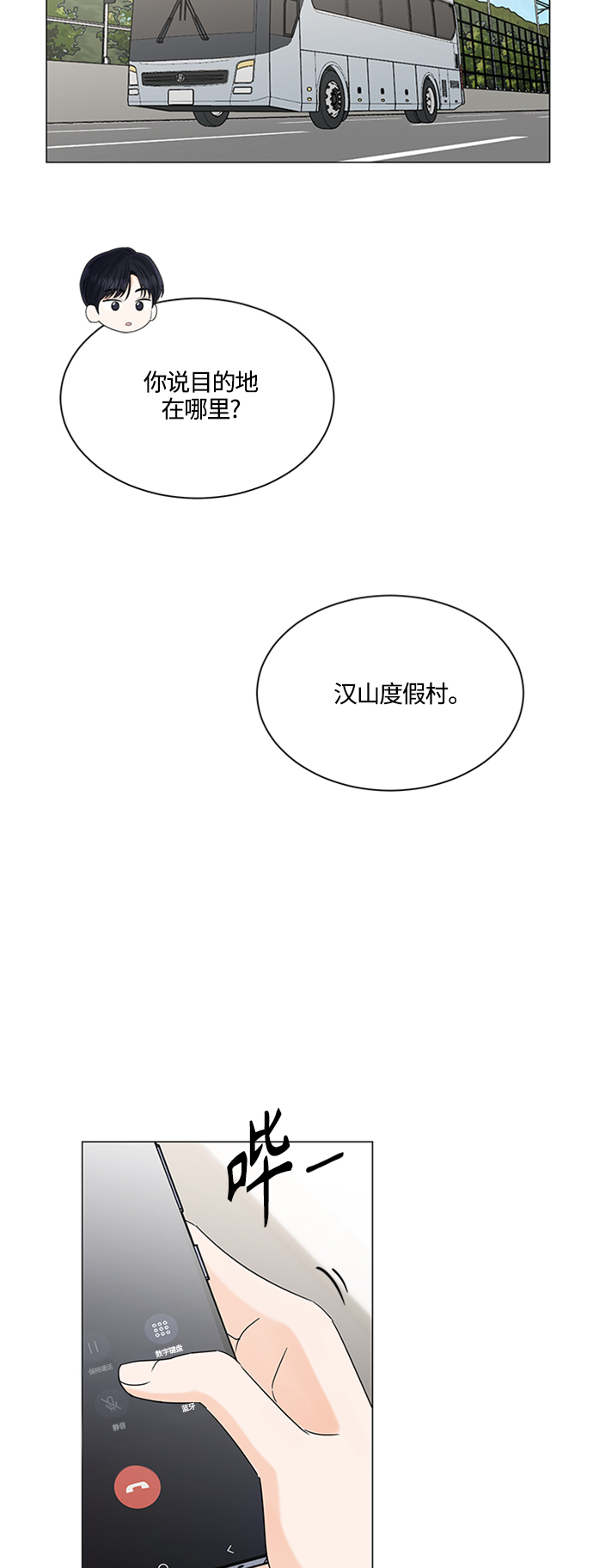 第113话4