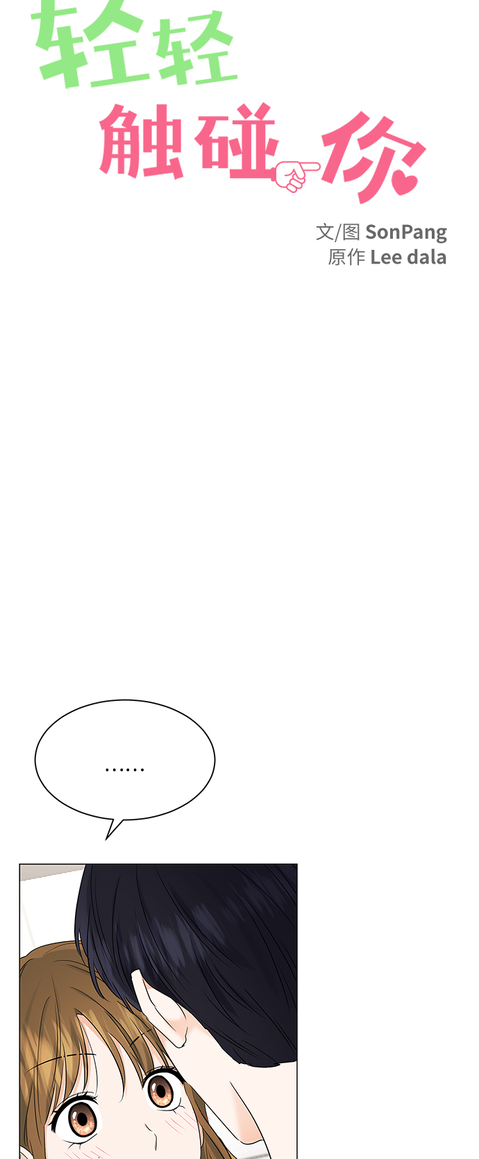 第70话21