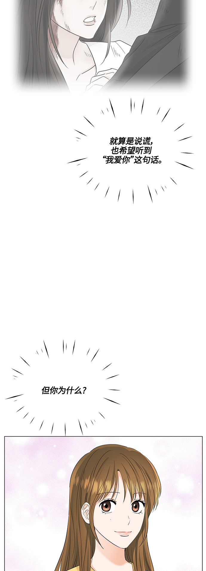 第74话18
