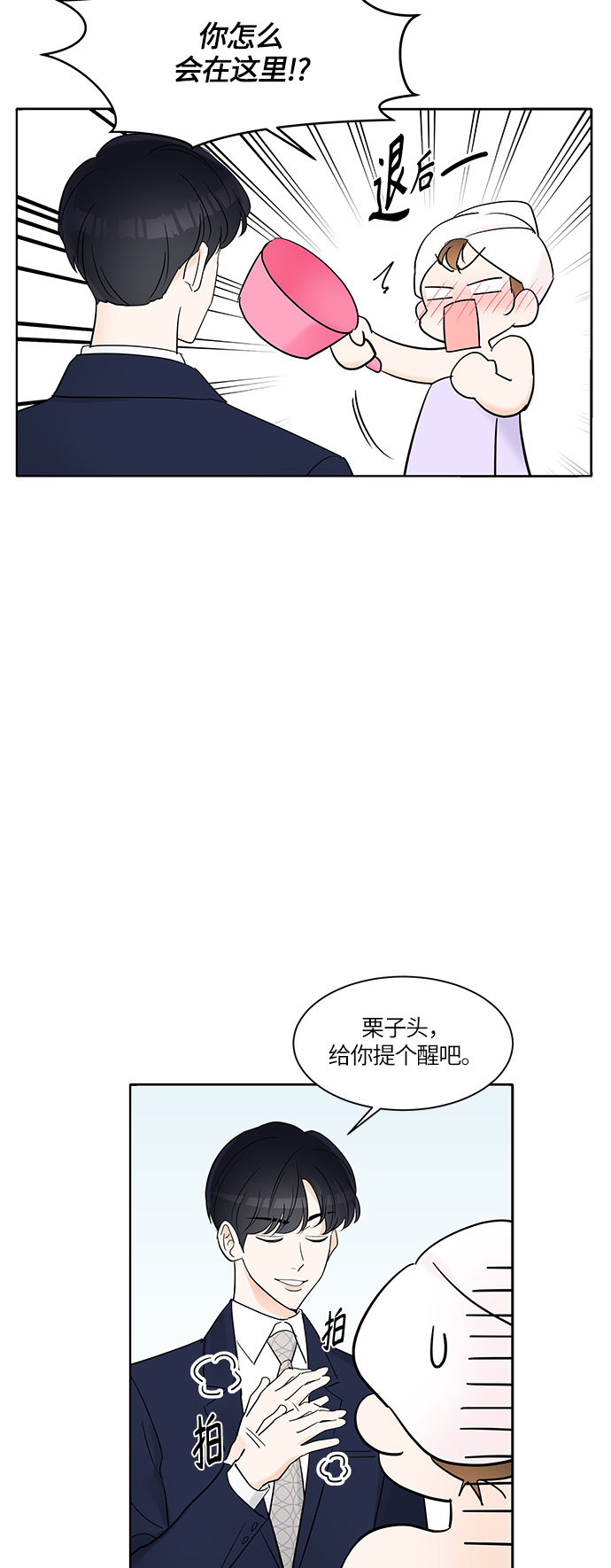 第5话2