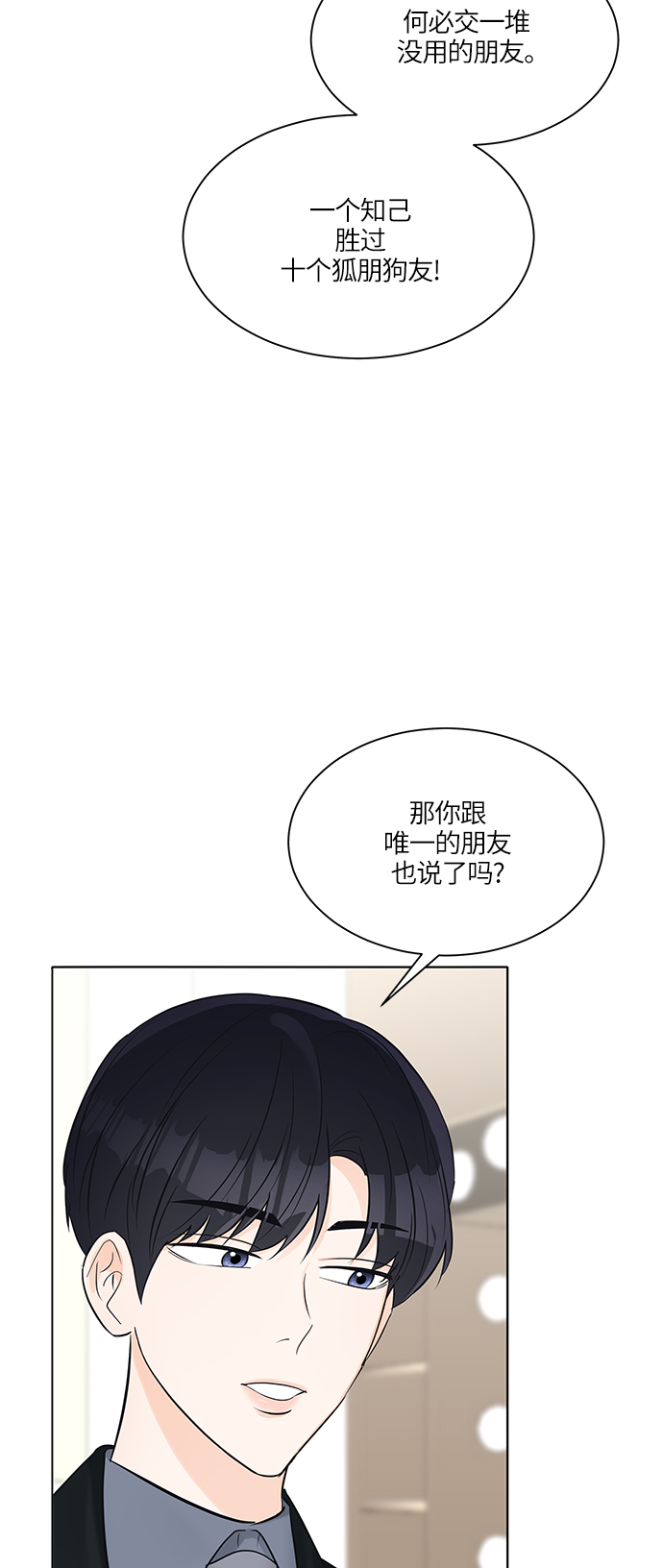 第18话57