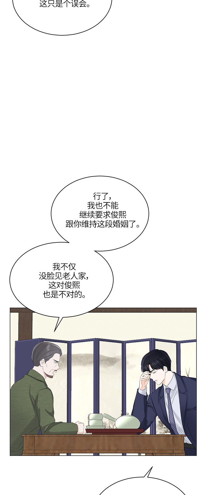 第57话55