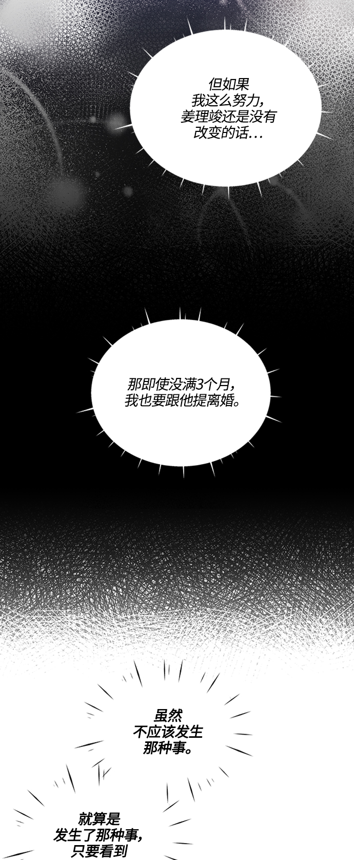 第96话29