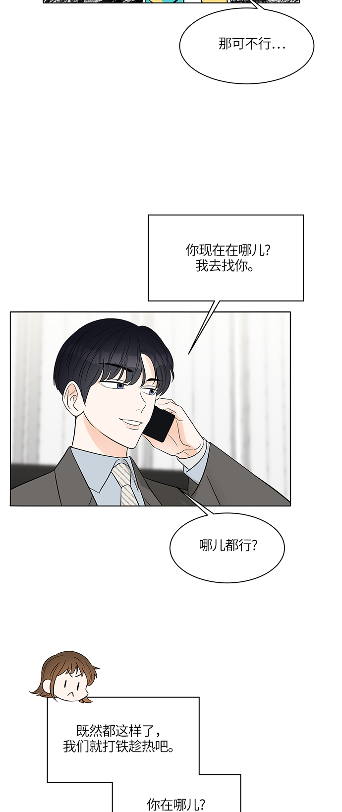 第7话44