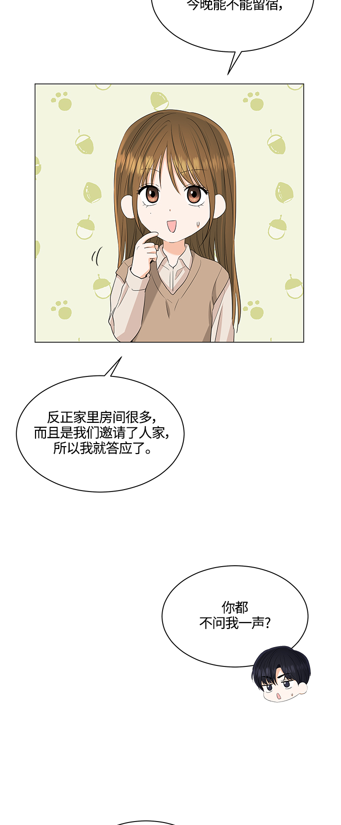 第88话26