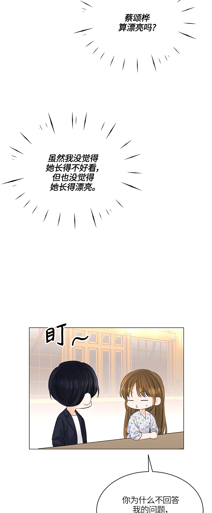 第51话56