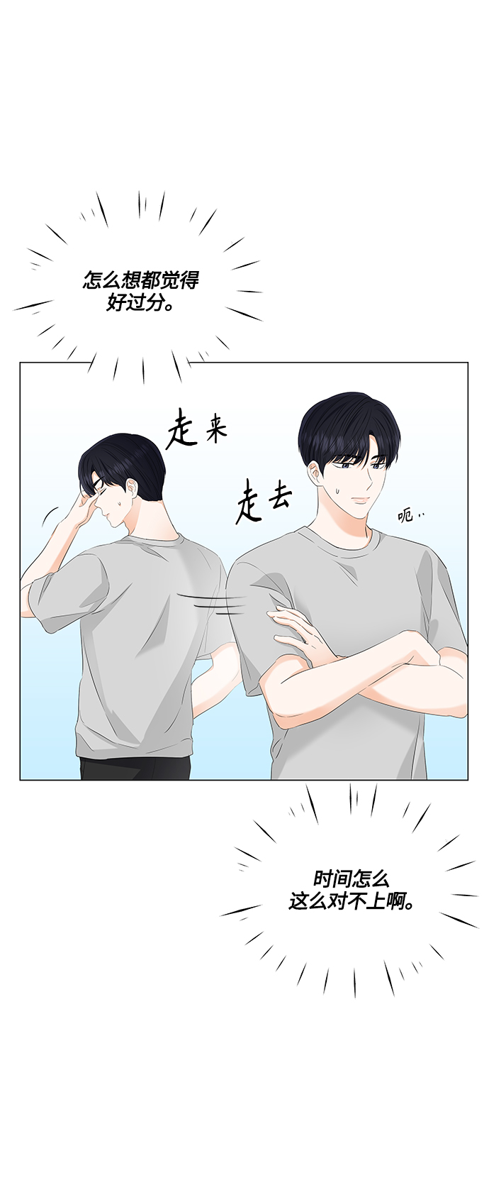 第89话31