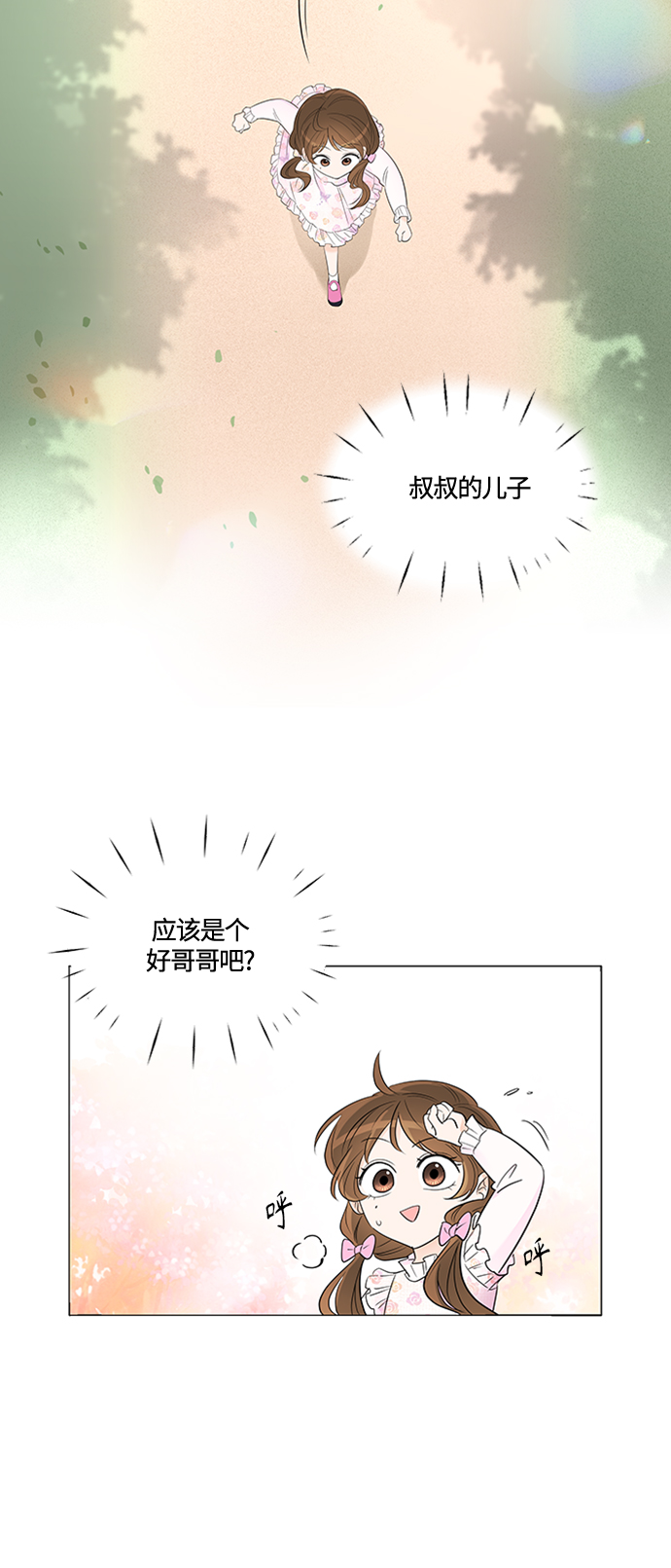 第1话7