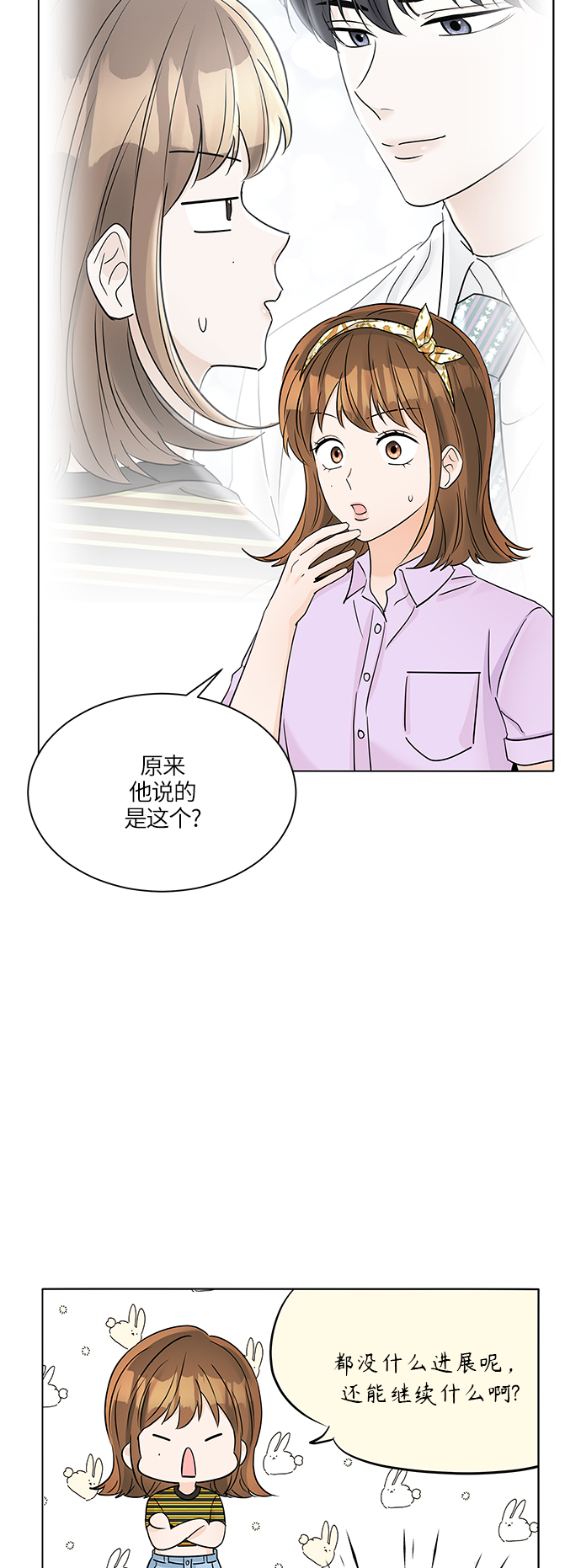 第37话4