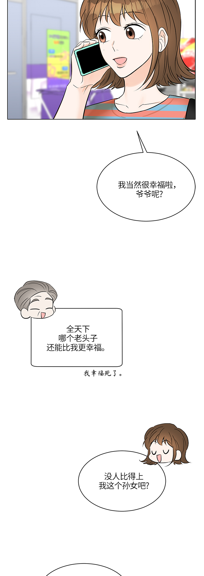 第21话54