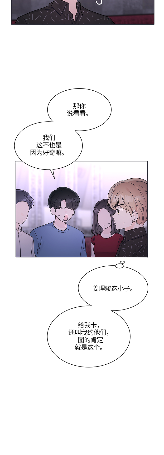 第27话48