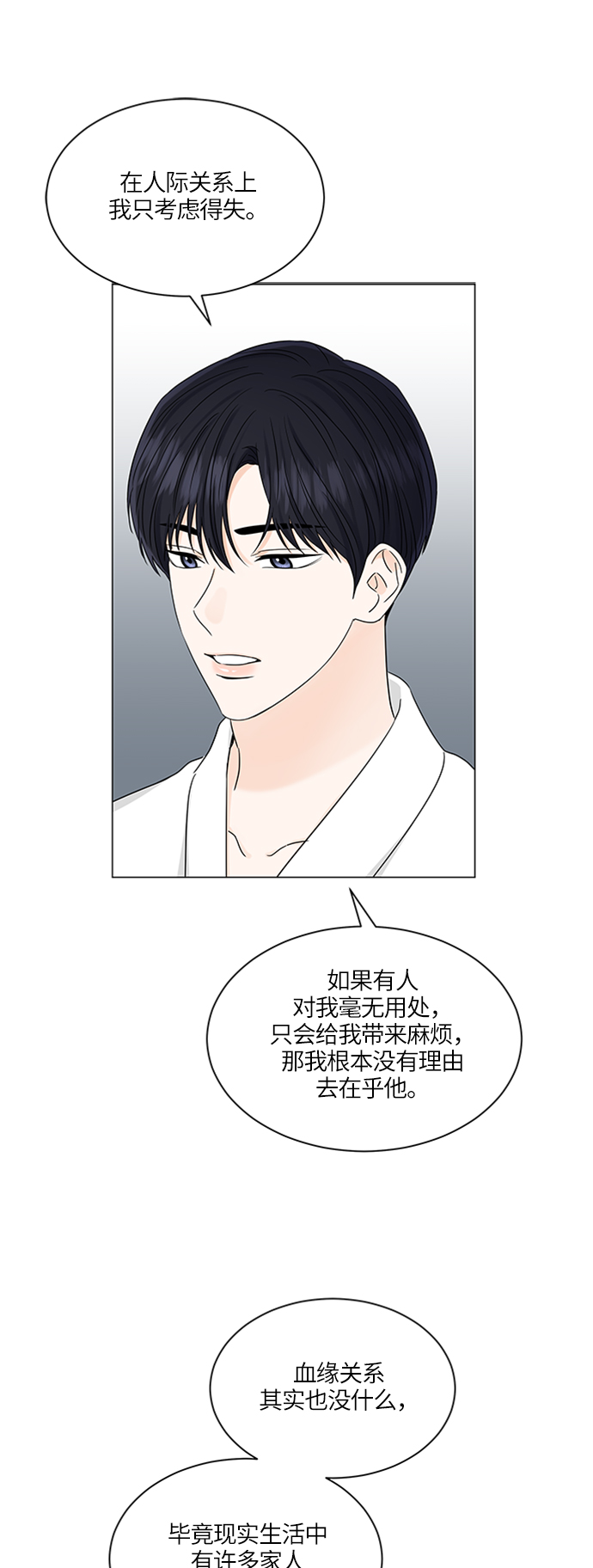 第116话6