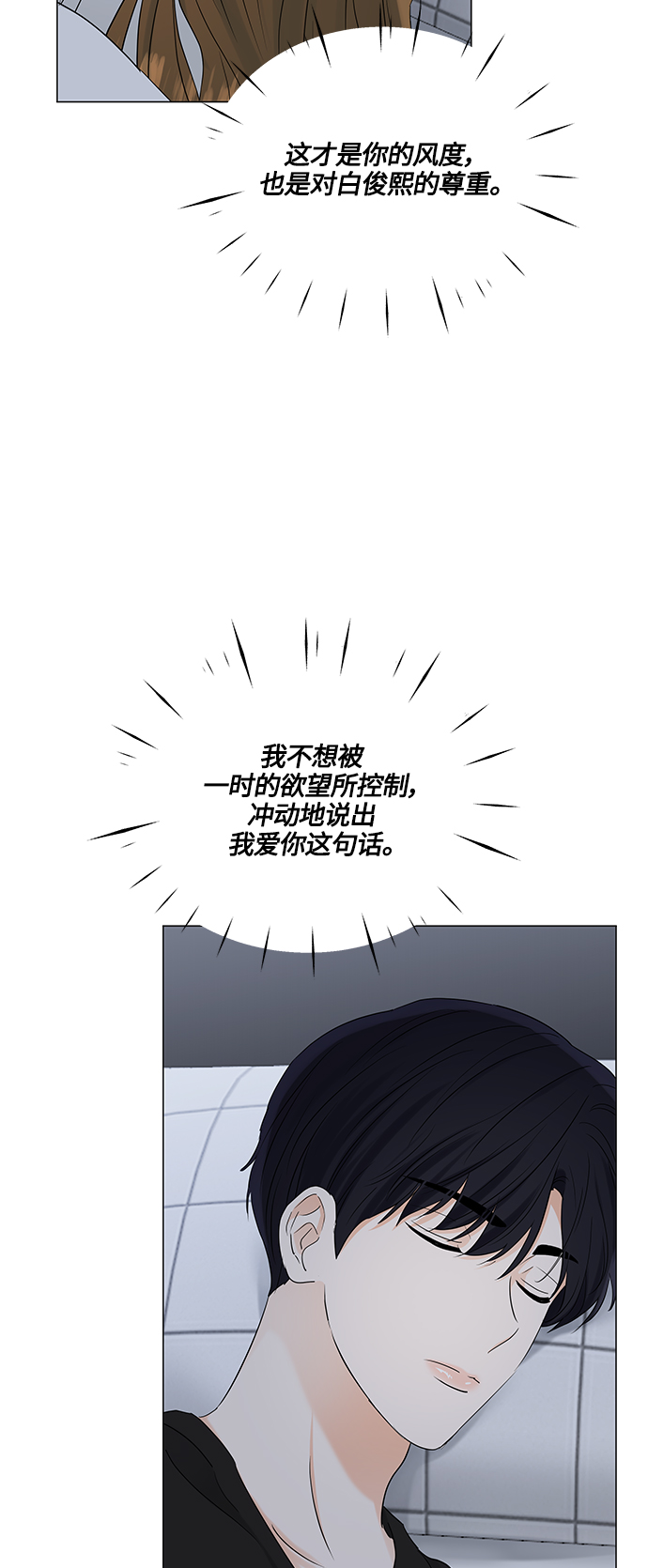 第70话34