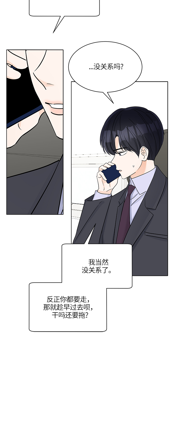 第38话31